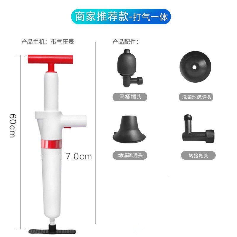 马桶管道下水道疏通器一炮通气压式捅马桶吸地漏高压疏通工具