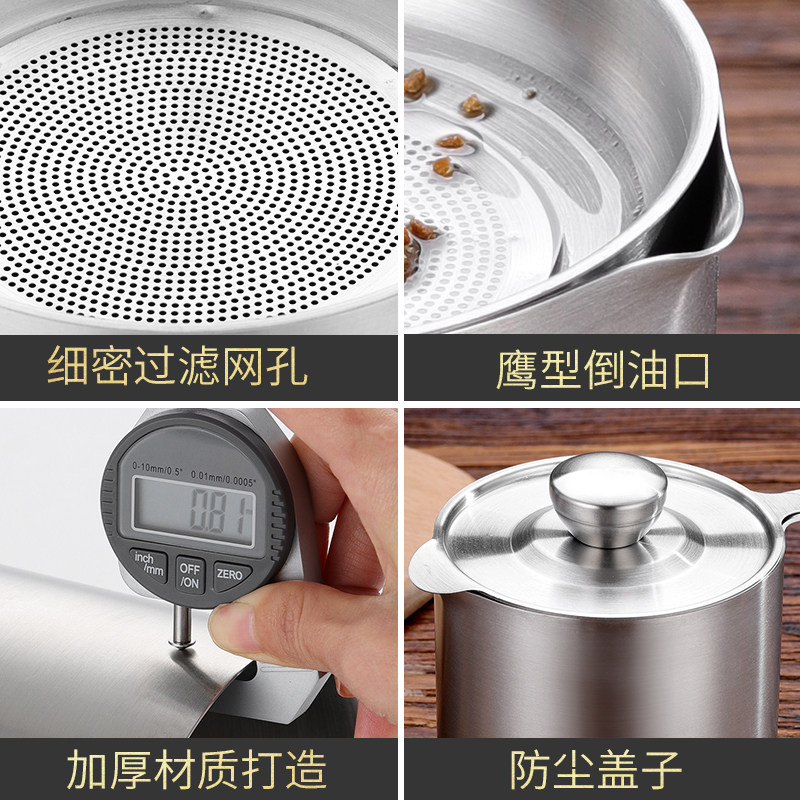 304不锈钢油壶防漏防尘家用过滤网带盖装L油瓶厨房猪油渣储滤油罐