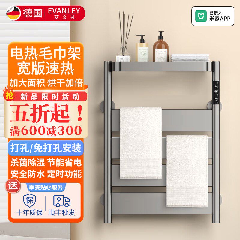 德国智能电热毛巾架免打孔家用化妆室碳纤维烘干 干加热宽板置物