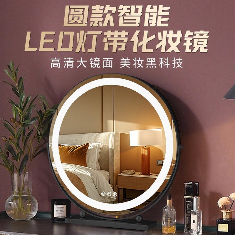 网红化妆镜带灯大号led补光梳妆镜卧室梳妆台镜子台式桌面化妆镜