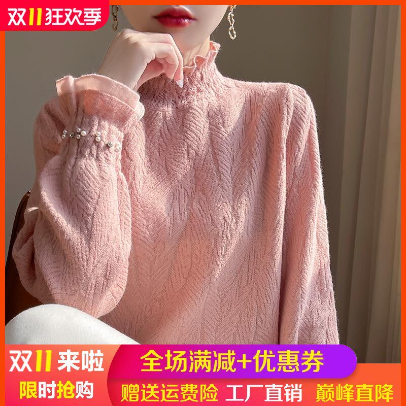 半高领精纺羊毛衫针织毛衣女长袖钉珠蕾丝上衣立体镂空钩花打底衫