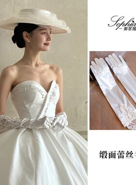 婚纱手套新娘礼服缎面法式复古蕾丝手袖白色长款结婚袖子遮手臂套