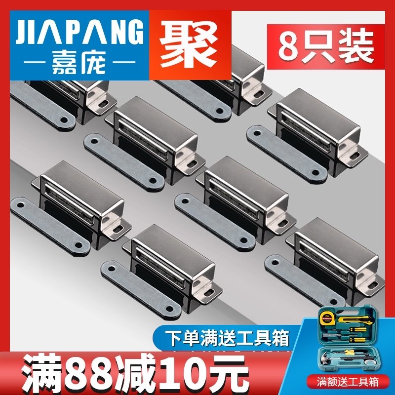 嘉庞牌柜门锁扣门吸大衣柜门碰强磁按压式柜门吸合器碰珠卡扣弹碰