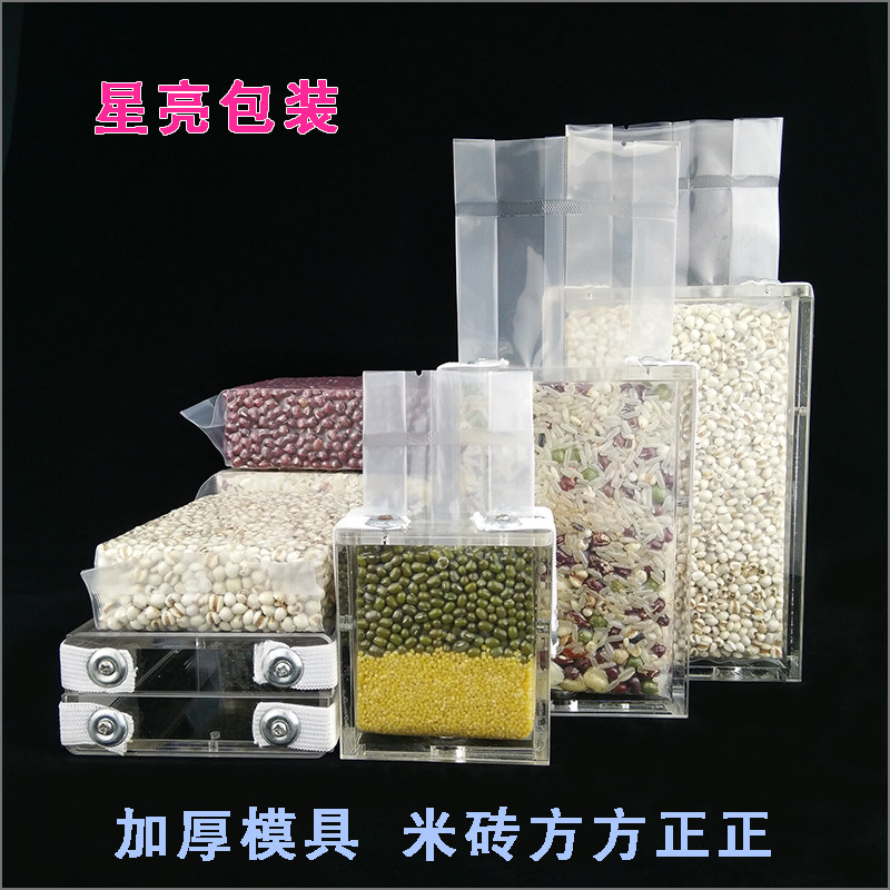 10斤米砖模具5公斤真空r袋杂粮米砖配套模具23+8加厚模具定制模具
