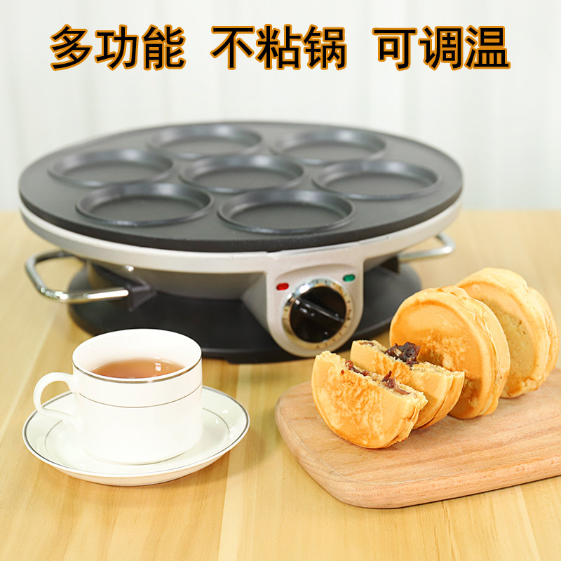 7孔煎蛋神器早餐机鸡蛋汉堡炉商用小F型插电车轮饼机家用煎荷包蛋