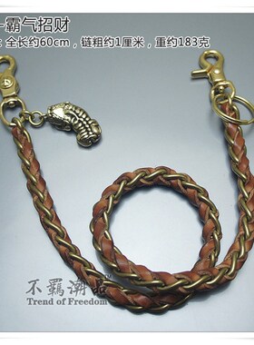 日式黄铜财布链 手工编织牛皮男潮腰链 复古牛仔裤链钱包防盗链