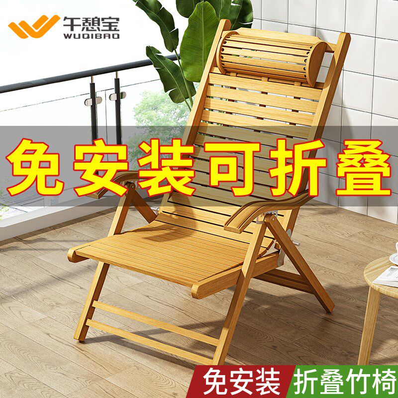 躺椅午休折叠床老人专用t坐睡两用椅竹靠背椅阳台家用休闲凉椅懒