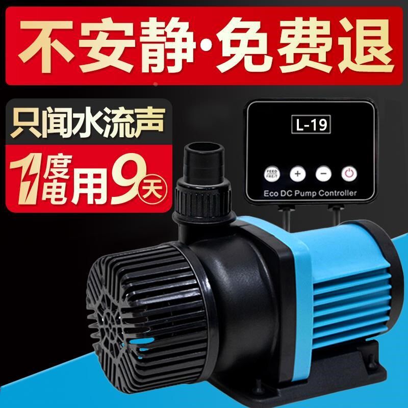 鱼缸水泵24V鱼池潜水泵水陆两用过滤低吸抽水泵超静音变频循环泵