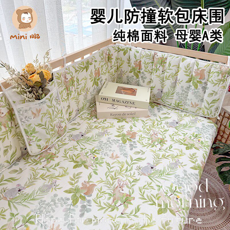 婴儿床床围栏软包防纯棉宝宝防撞防摔H挡布儿童拼接床围挡防护栏