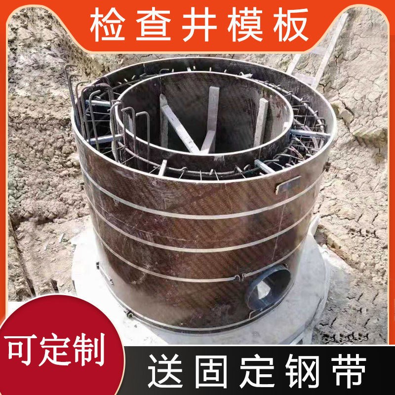 圆柱模板检查井模具井筒木质制A作弧形电力基础污水井建筑圆模板