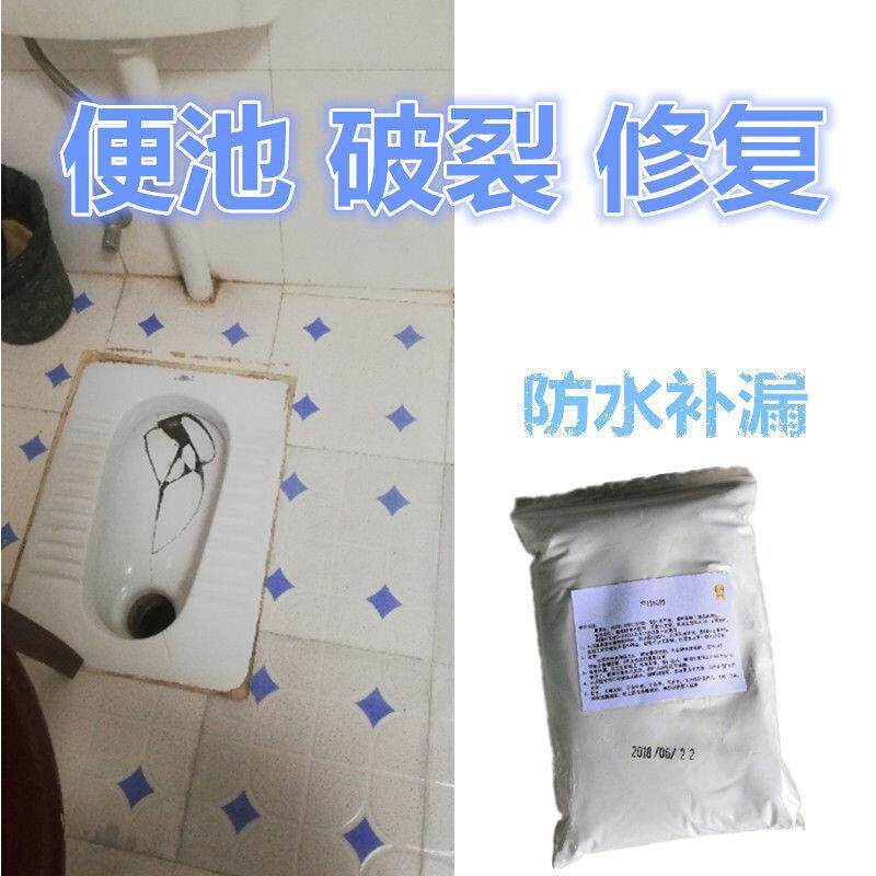 陶瓷便池蹲坑破裂修复修补剂瓷砖G胶破力O防洞补水强洞补漏奢