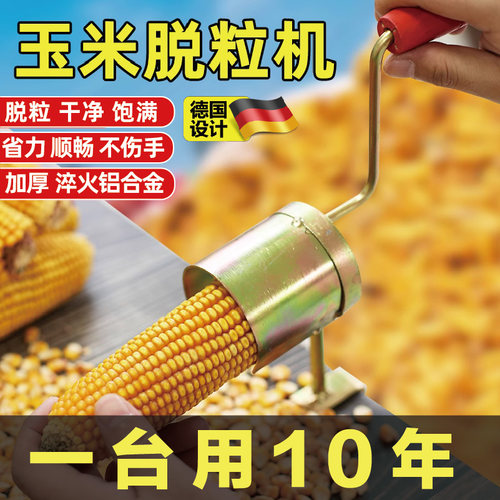 玉米脱粒机家用小型m手摇剥打玉米机器多功能手动脱粒器刨玉米神