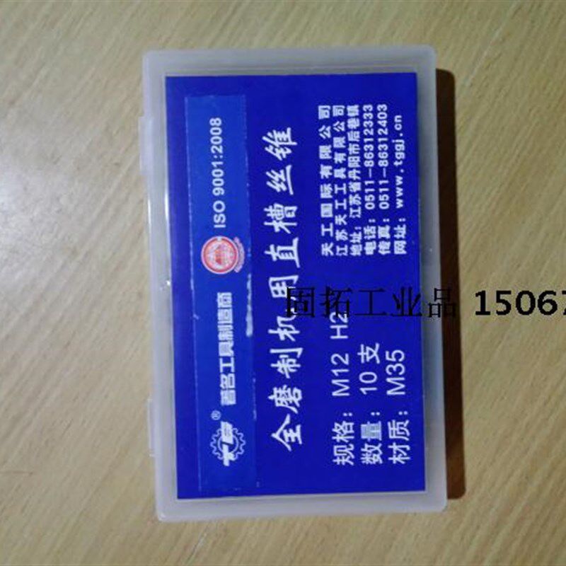 直槽机用丝攻丝锥机攻 不锈钢用M35含钴 全磨制M20 M25 M3.6 M52