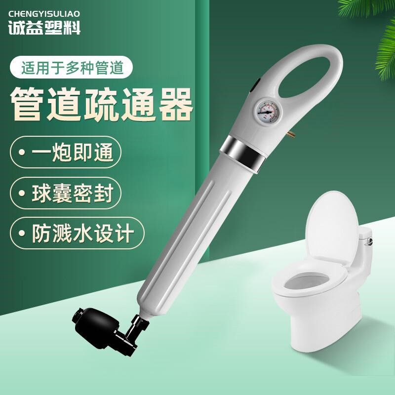 疏通器下水马桶道厕所一炮通堵塞管道神器高压工具家用气气压地漏