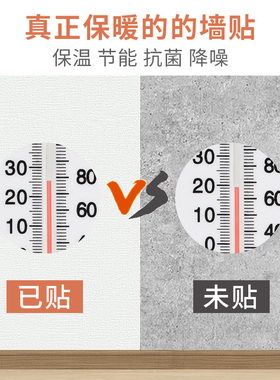 冬季保温墙贴室内保暖防寒内墙防潮防霉J墙纸自粘加厚墙壁墙面贴