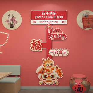饰扮春节J场景布置摆件道具指示路 龙年2024过新年公司年会氛围装