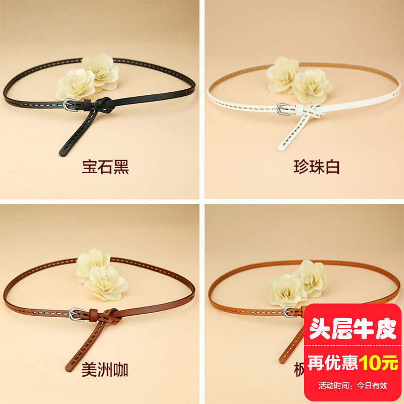 腰带女细真皮头层牛皮镂空打结黑白色春夏季配裙装饰皮带针扣裤带