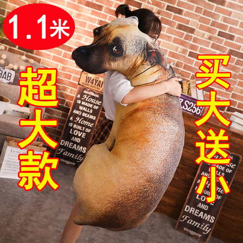 恶搞创意仿真狗狗抱枕