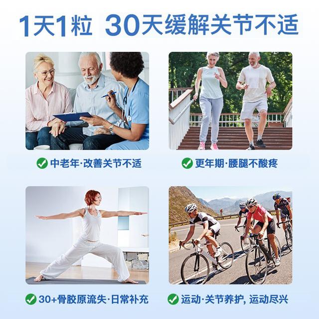 【粉丝专享】goodhealth好健康骨胶原UC-II蛋白关节胶囊30粒/盒TL
