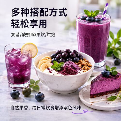 【数量拍6下单】冻干巴西莓粉便携小包装代餐补充花青素纯天然果