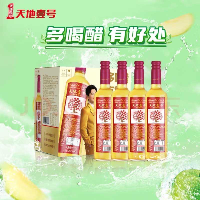 【玻璃瓶苹果醋】天地壹号发酵气泡健康饮料650ml清爽苹果醋饮料