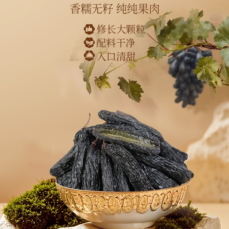 【楼兰蜜语】长粒蓝宝石葡萄干250g*2袋