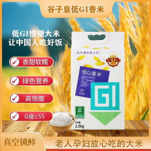 低糖大米高蛋白低gi大米低升糖孕妈管理期主食慢升糖大米东北大米