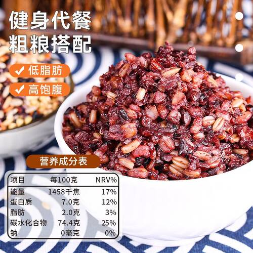 黑龙江东北低脂七色糙米组合当季新米五谷杂粮新米真空5斤装