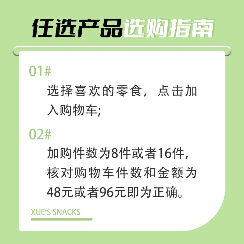 【48任选8件】薛记炒货膨化果干肉类一大箱零食出游刷剧小吃