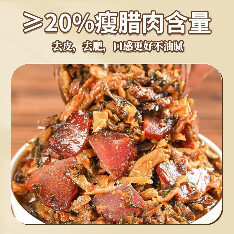 阿伟家婆娘腊肉外婆菜香辣萝卜干下饭菜拌饭拌面瓶装开盖即食