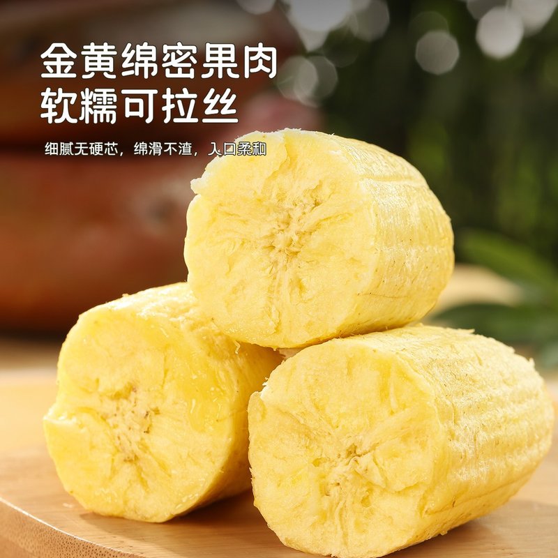 正宗红美人香蕉广西水果整箱红香蕉
