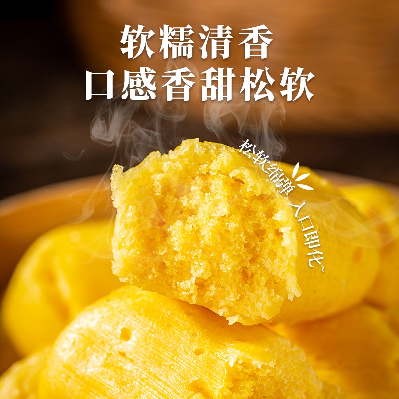 思尧四川特色玉米粑粑粗粮低糖全糖可选