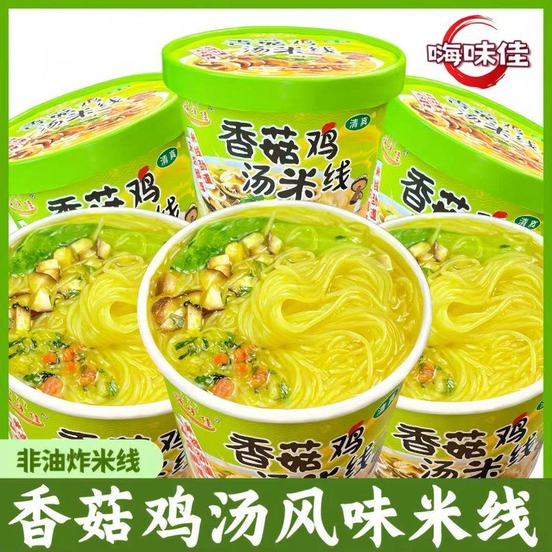 香菇鸡汤味米线清真鲜汤桶装速食吸汁粉丝即食懒人追剧夜宵