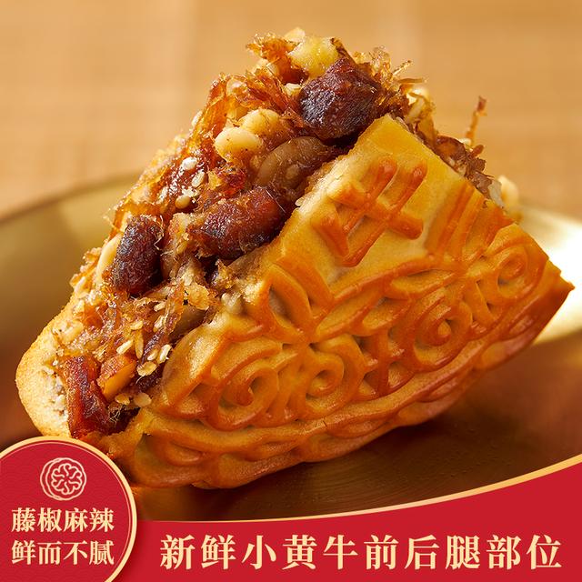 [合浦大月饼]传统手工糕点广式五仁月饼藤椒牛肉中秋月饼礼盒装Qp