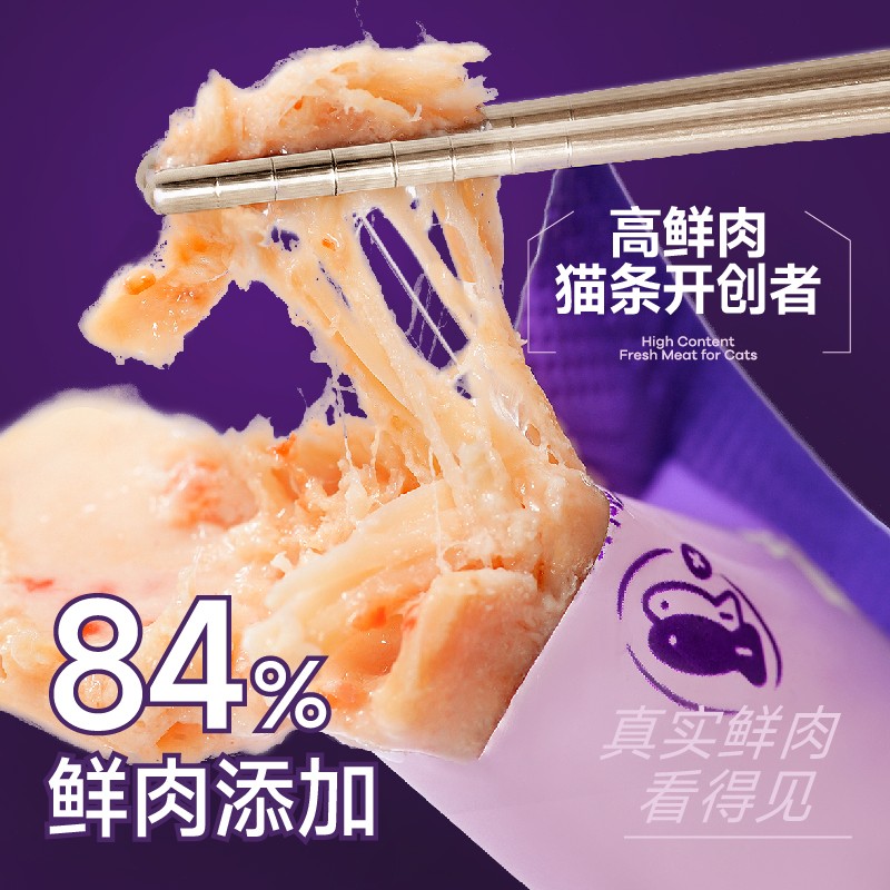 喵铮铮高鲜肉猫条新人补贴成猫幼猫主食猫条尝鲜超值划算装猫宠物图片