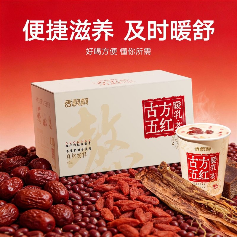 【三伏】香飘飘古方五红暖乳茶奶茶生理期冲饮红糖红枣饮料TY