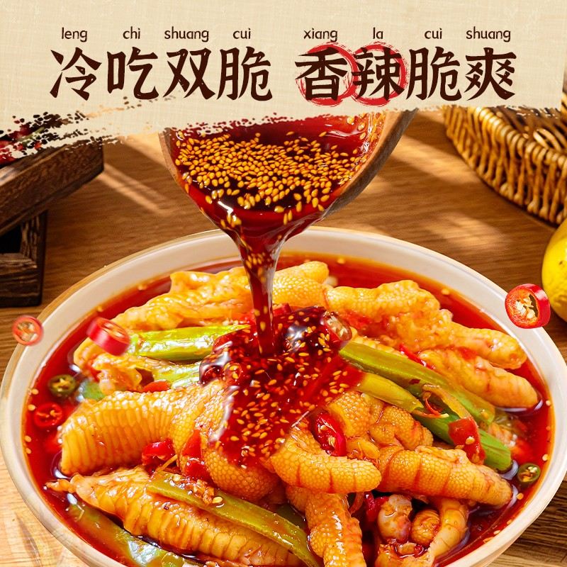 小食釜冷吃鸡爪+贡菜双拼川香红油味无骨鸡爪解馋爽口即食小吃 QD