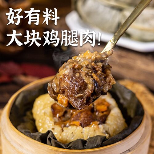 【工厂】鲍汁糯米鸡粤式酒楼广式早点茶楼同款加热即吃