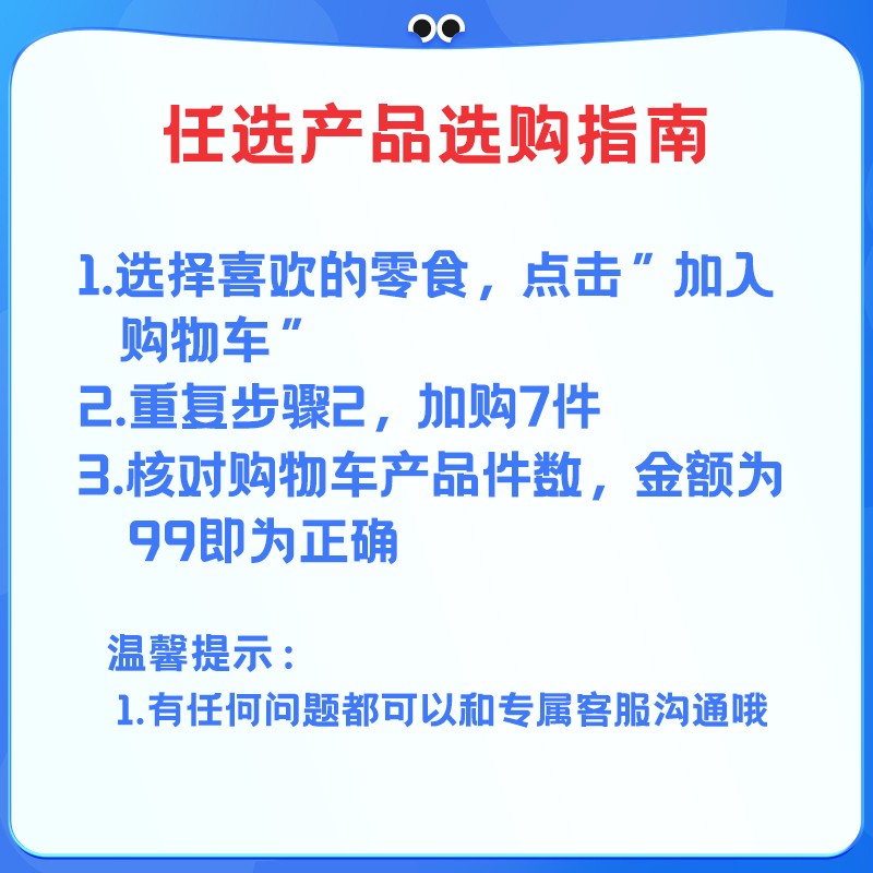 【6M-3岁+任选12件】未零薯条婴儿零食米饼溶豆 海绵宝宝零辅食Z