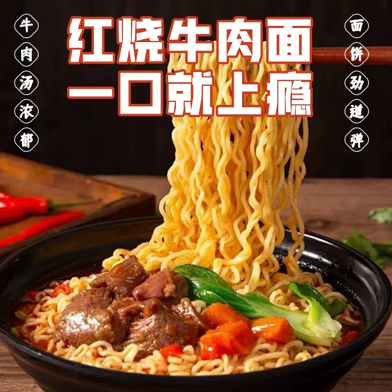 华彡龙红烧牛肉味桶装泡面