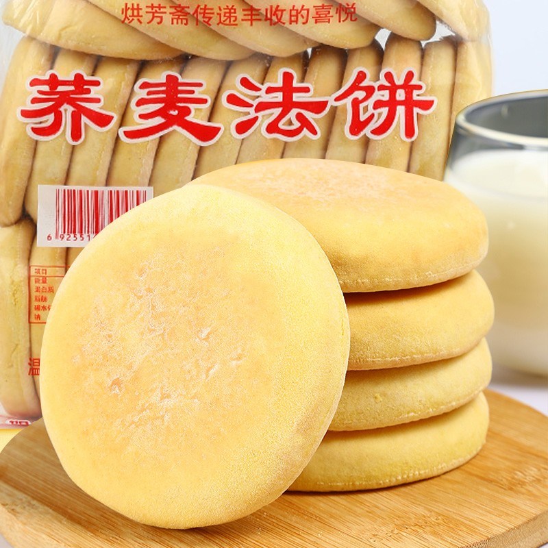 低脂老式发饼荞麦法饼上班族早餐零食充饥传统湖南糕点老款特产饼