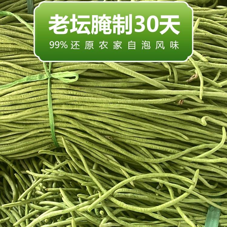 源缘红酸豆角正宗酸豆角商用泡菜老坛袋装下饭菜腌菜10斤一箱
