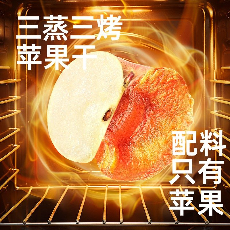 【开学季】华味亨厚切苹果干料配料只有苹果三蒸三晒软糯香甜sp/z
