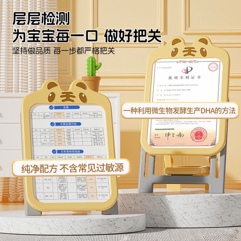 【达人专享】迪巧益加PS专注酸DHA藻油磷脂酰丝氨酸ARA学霸专注力