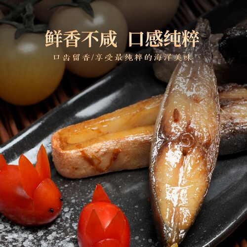 【渔小仙专属】冷冻食用半干金鲳鱼干每条200g*6条真空包装