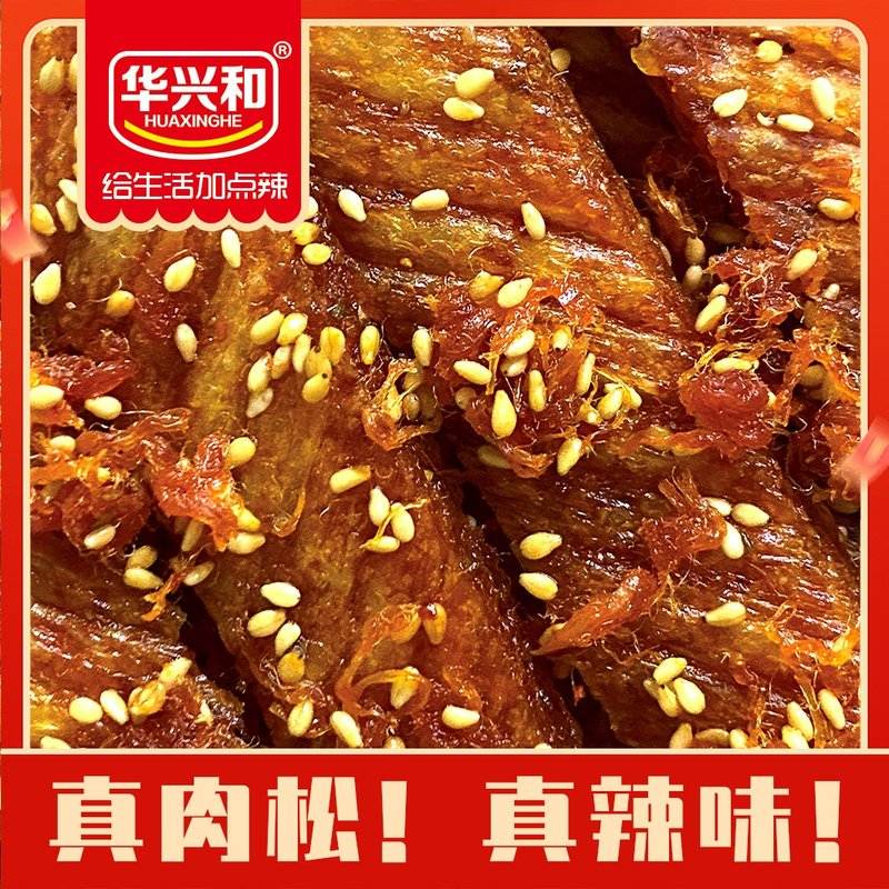 华兴和肉松芝麻辣条面筋辣过瘾休闲小吃麻辣儿时解馋特产香辣零食