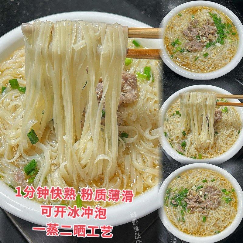 广西小河粉薄河粉罗城切粉扁粉米粉子粉速食方便大米制作独立包装
