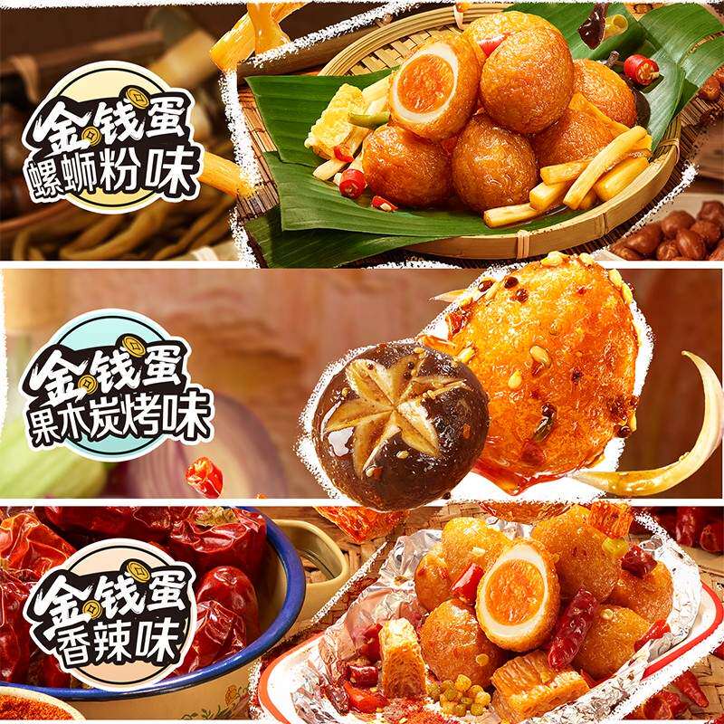 【金钱蛋】劲仔虎皮鹌鹑蛋湘菜特产泡面搭档好吃营养健康小零食专