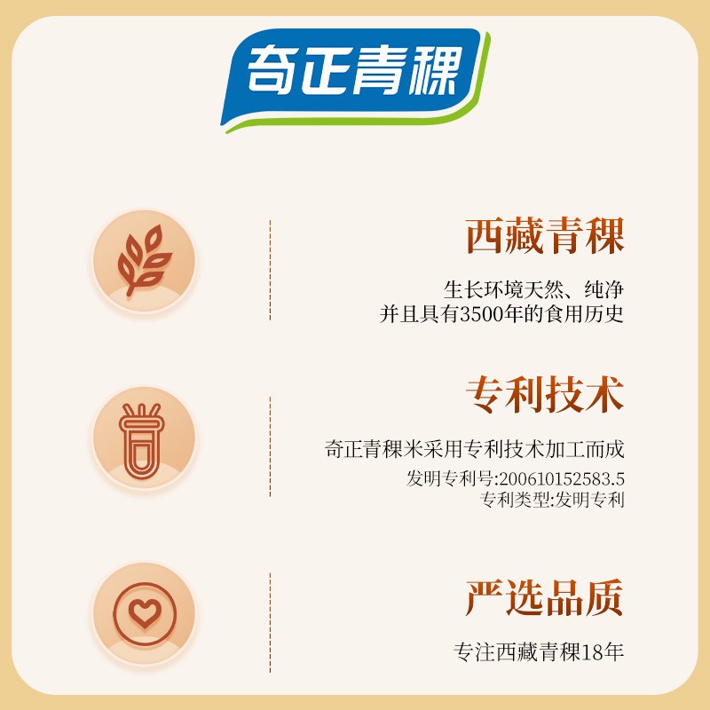 【低GI食品】奇正青稞米西藏青稞麦仁主食低脂饱腹感谷物粗粮dr