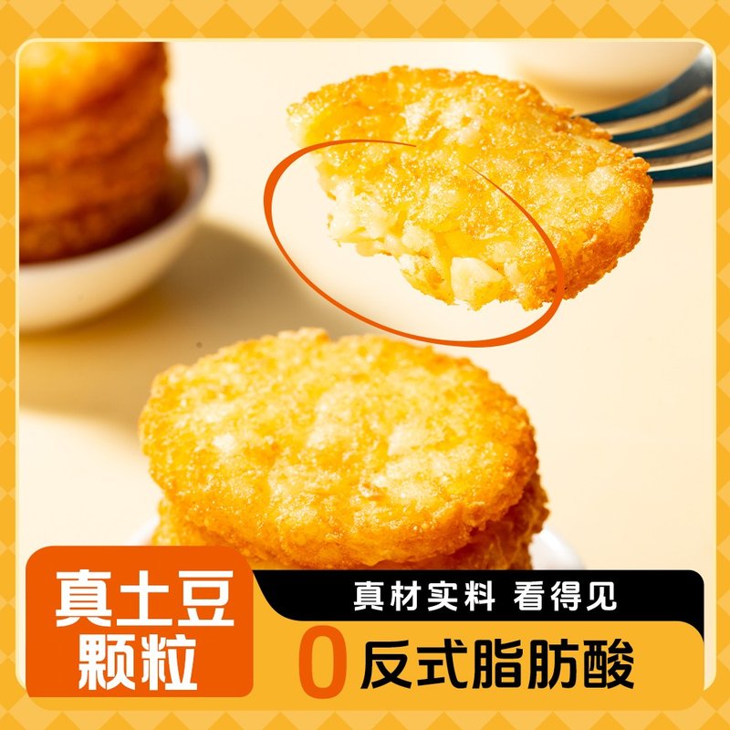 雪川 小薄仕黄金脆薯饼 空气炸锅美食儿童早餐追剧晚上充饥零食